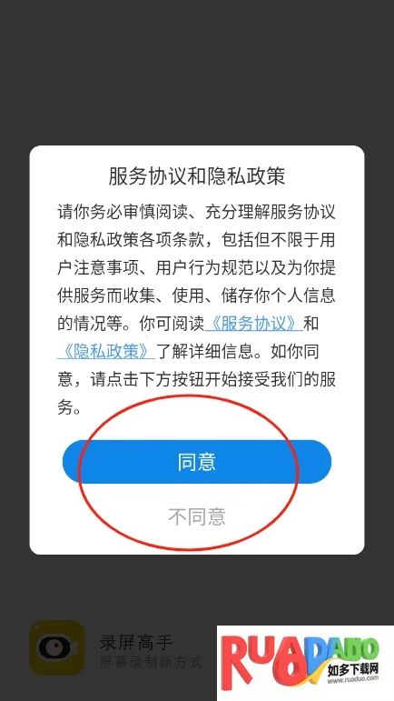 录屏高手 录屏高手