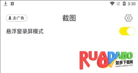 录屏高手 录屏高手