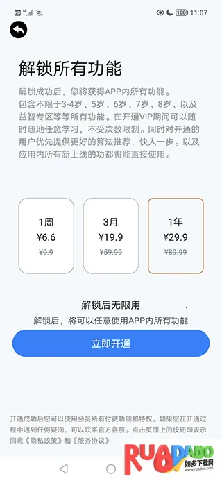 宝宝数学2026官方正版