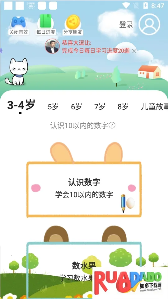 宝宝数学2026官方正版