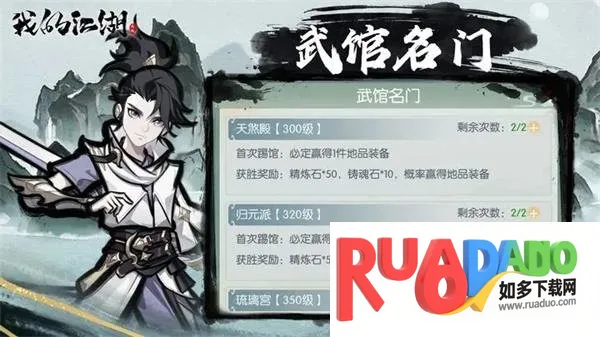 我的江湖 我的江湖