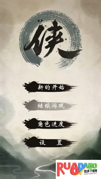 我的江湖 我的江湖