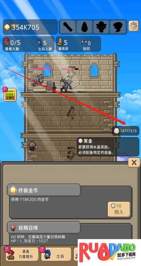 勇者之塔安卓版手机版 勇者之塔安卓版手机版