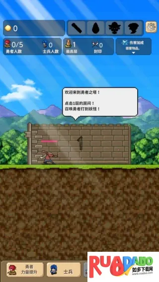 勇者之塔安卓版手机版 勇者之塔安卓版手机版