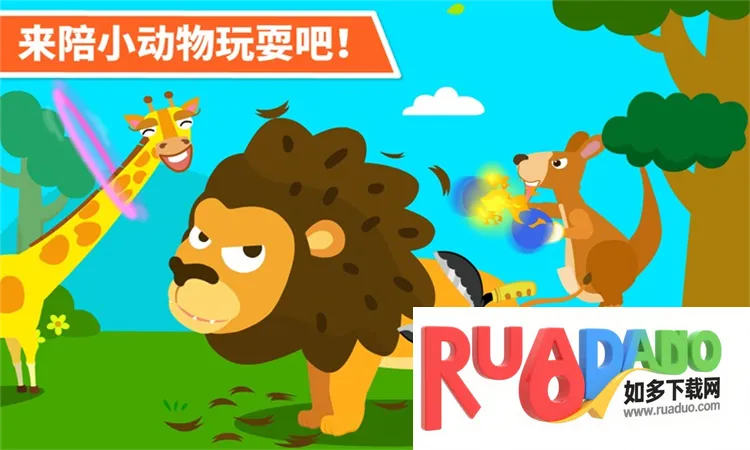 动物乐园2026下载