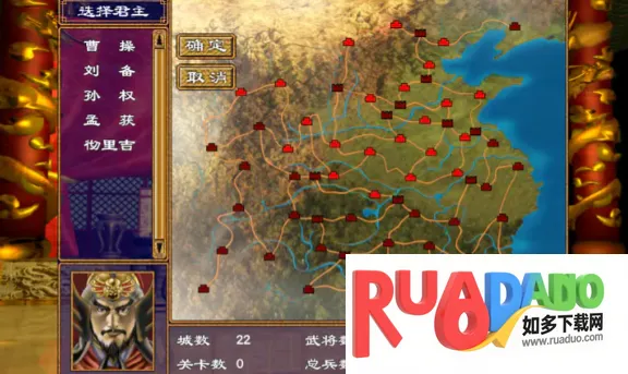 三国群英荟萃 三国群英荟萃