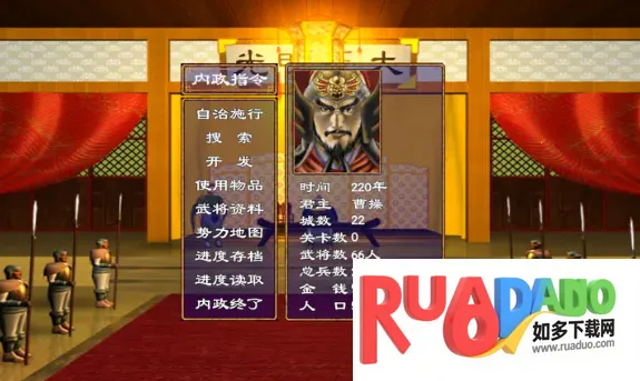 三国群英荟萃 三国群英荟萃