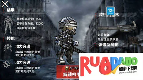 修勾机甲逃生 修勾机甲逃生