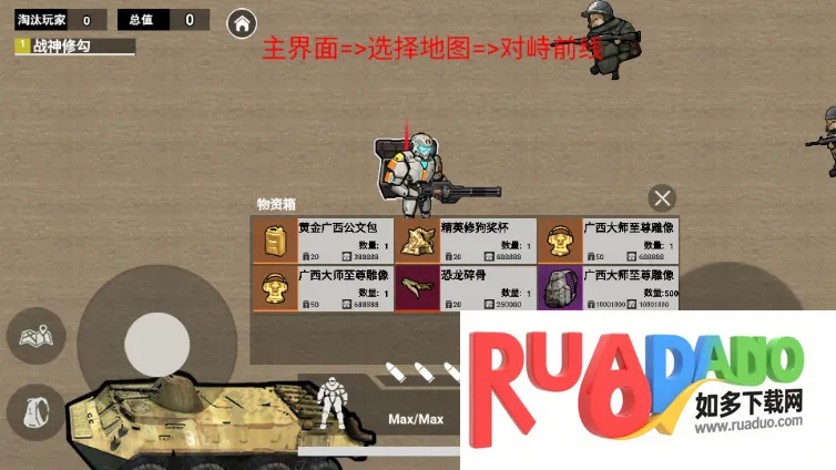 修勾机甲逃生 修勾机甲逃生