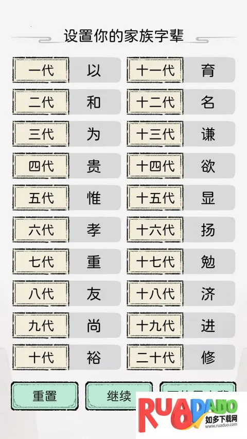 修仙世家 修仙世家