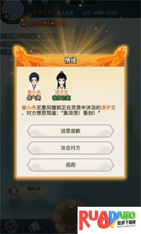 修仙世家 修仙世家