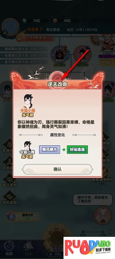 修仙世家 修仙世家