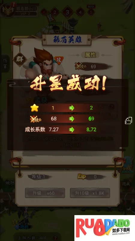 功夫三国免广告版