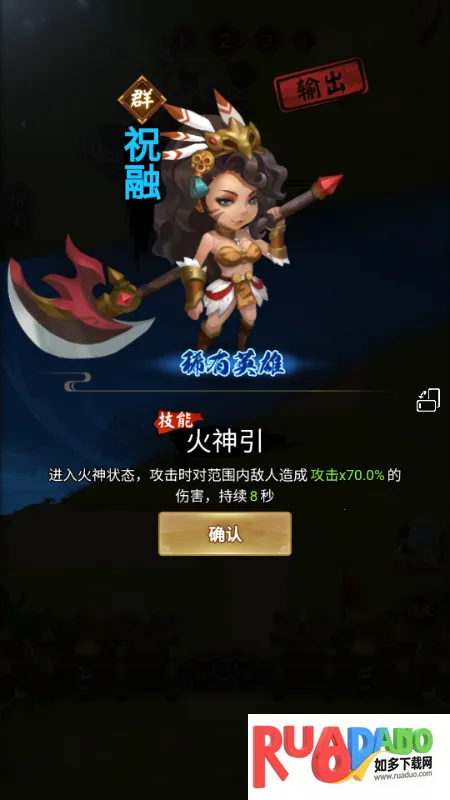 功夫三国免广告版