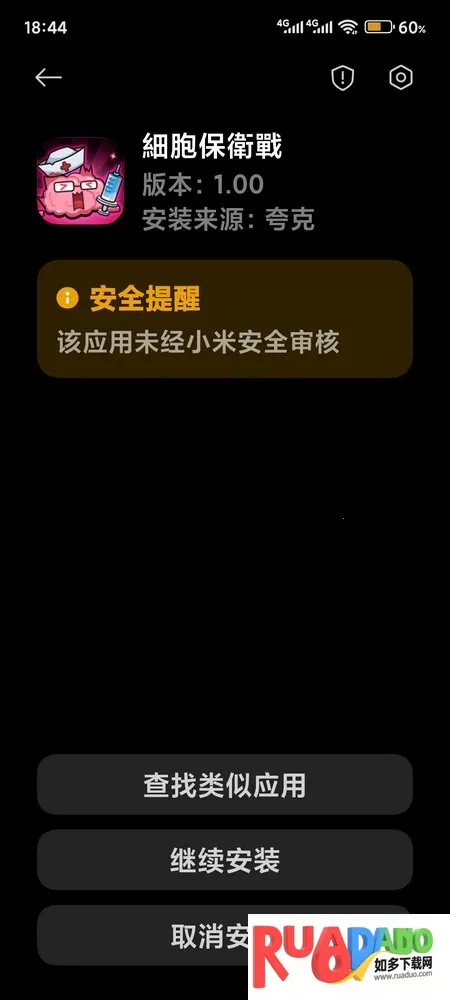 细胞保卫战2026官方最新版本