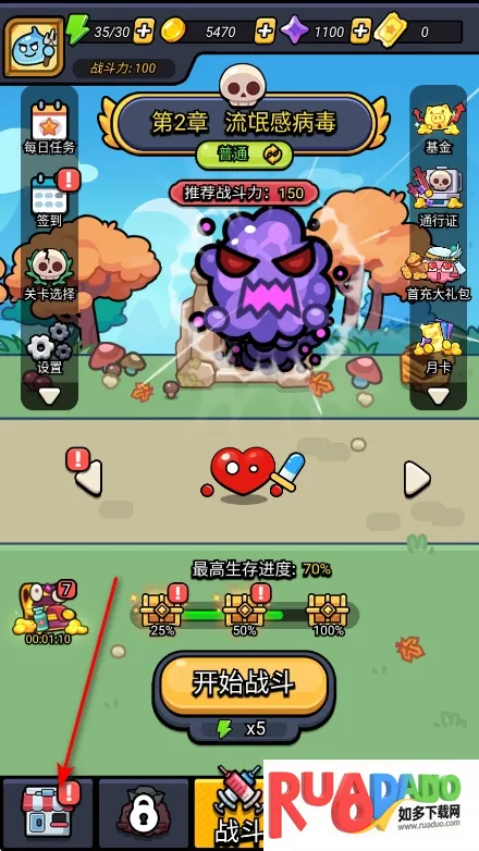 细胞保卫战2026官方最新版本