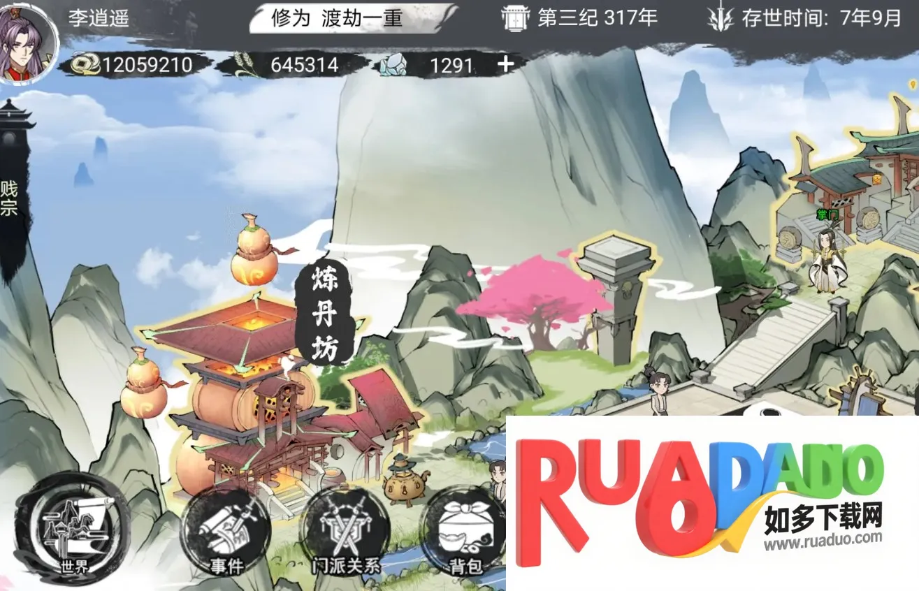 我的修真世界2026最新版本