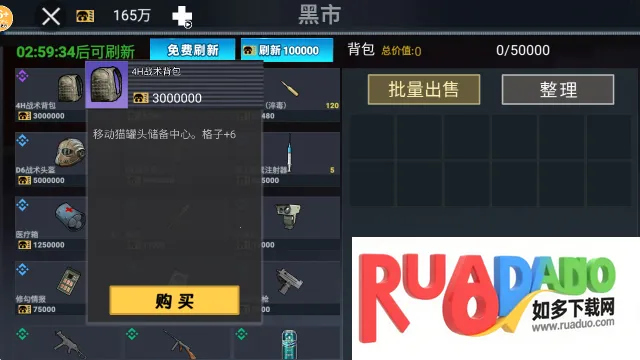 修勾三角洲2026下载安装 修勾三角洲2026下载安装