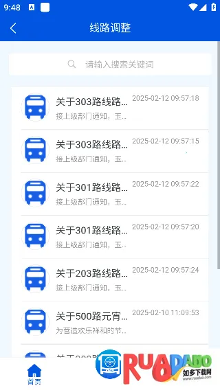 余姚公交出行 余姚公交出行