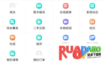 掌上西政 掌上西政