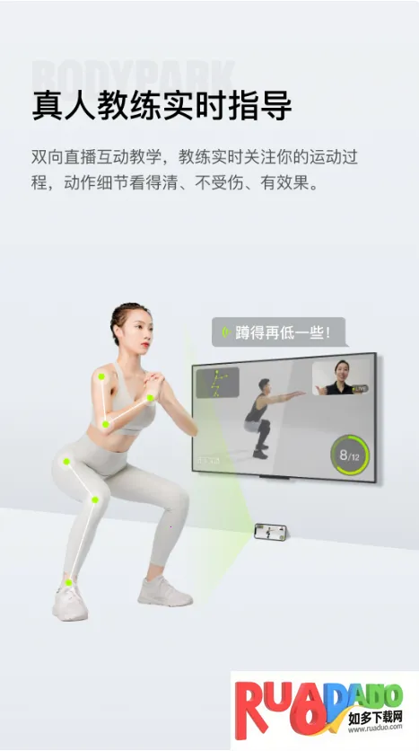 BodyPark安卓版手机版 BodyPark安卓版手机版