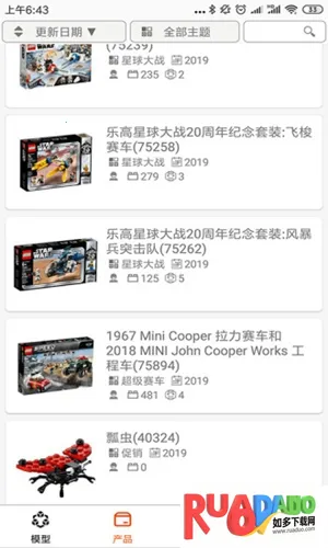 乐玩积木2026最新版本