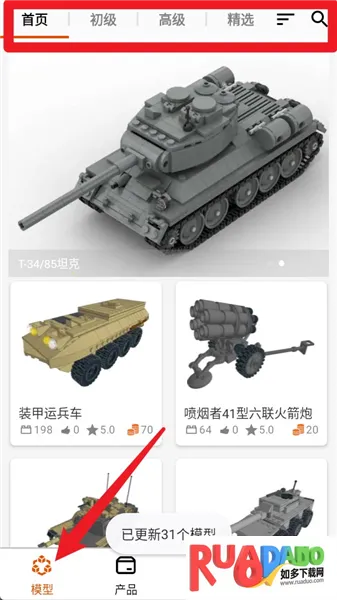 乐玩积木2026最新版本