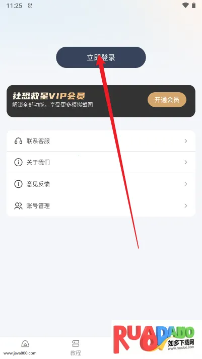 社恐救星2026官方最新版本 社恐救星2026官方最新版本