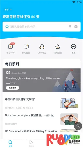 金山翻译2026官方正版