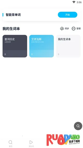 金山翻译2026官方正版