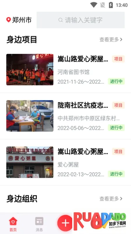 志愿河南2026最新版本 志愿河南2026最新版本