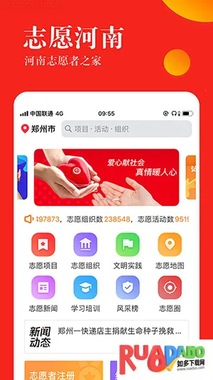 志愿河南2026最新版本 志愿河南2026最新版本