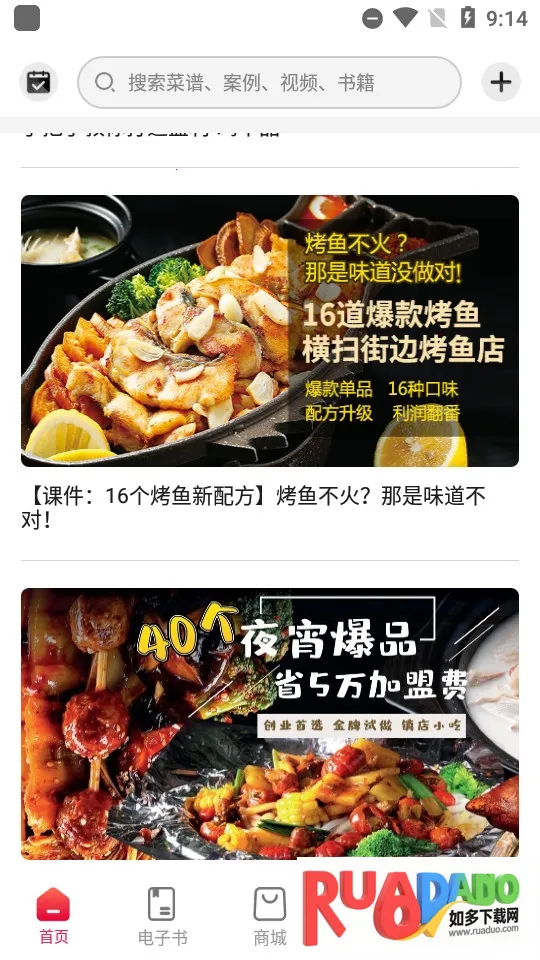 东方美食 东方美食