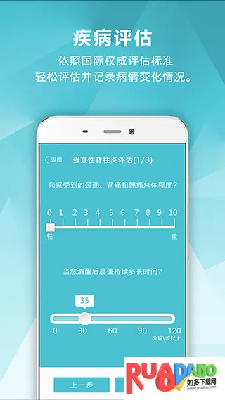 风湿中心最新手机版