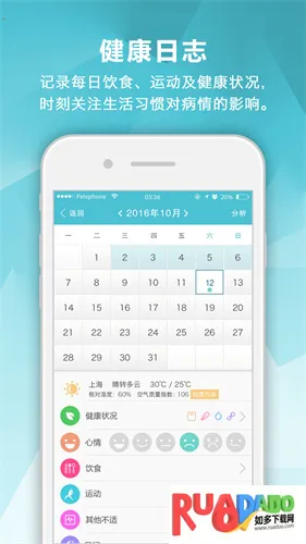 风湿中心最新手机版
