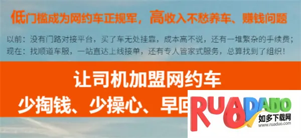 顺道司机小蓝2026官方最新版本
