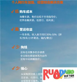 顺道司机小蓝2026官方最新版本