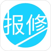 报修管家2026官方最新版本