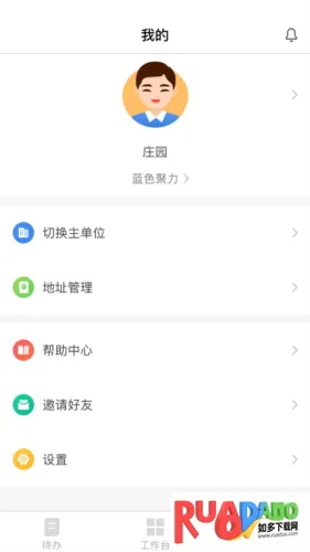 报修管家2026官方最新版本 报修管家2026官方最新版本