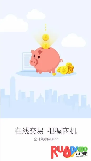 全球纺织网2026最新版本