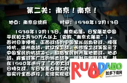 狙击小日本之3D版