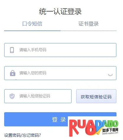 移动应急2026下载