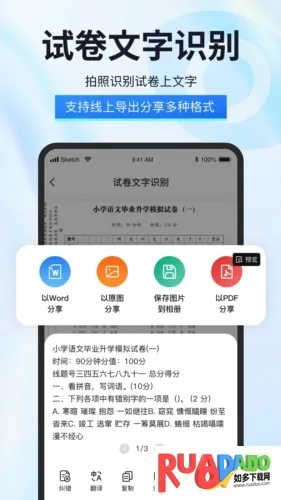 试卷星2026最新版本