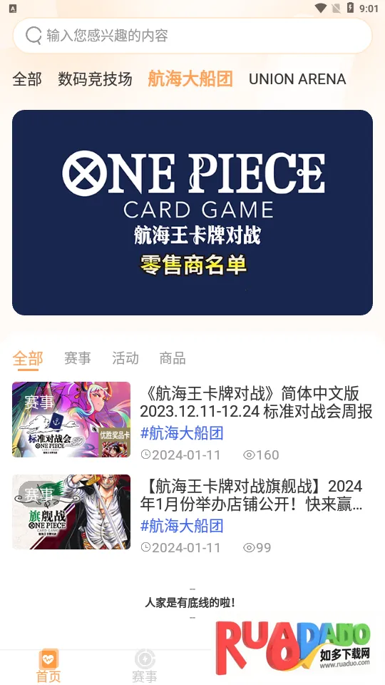 万代卡牌2026最新版本