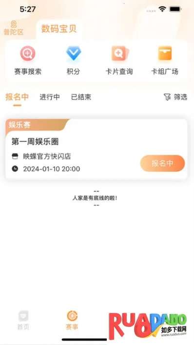 万代卡牌2026最新版本