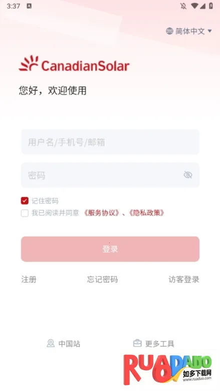 阿特斯智慧能源2026最新版本