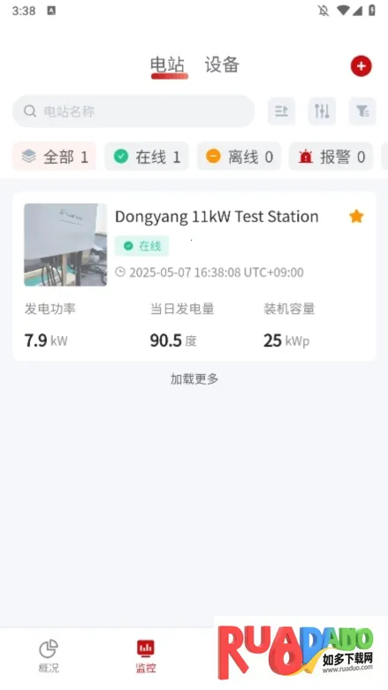 阿特斯智慧能源2026最新版本