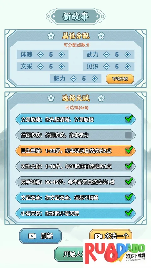 家族重开无限资源最新版本