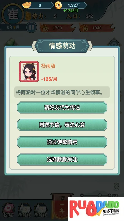 家族重开无限资源最新版本