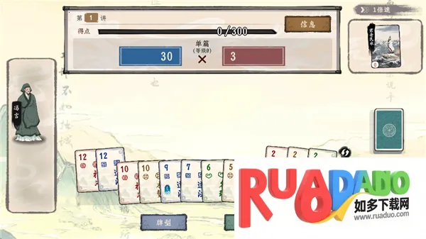 诸子百家模拟器安卓版